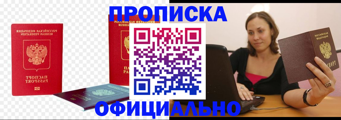 временная регистрация госуслуги в Фокино