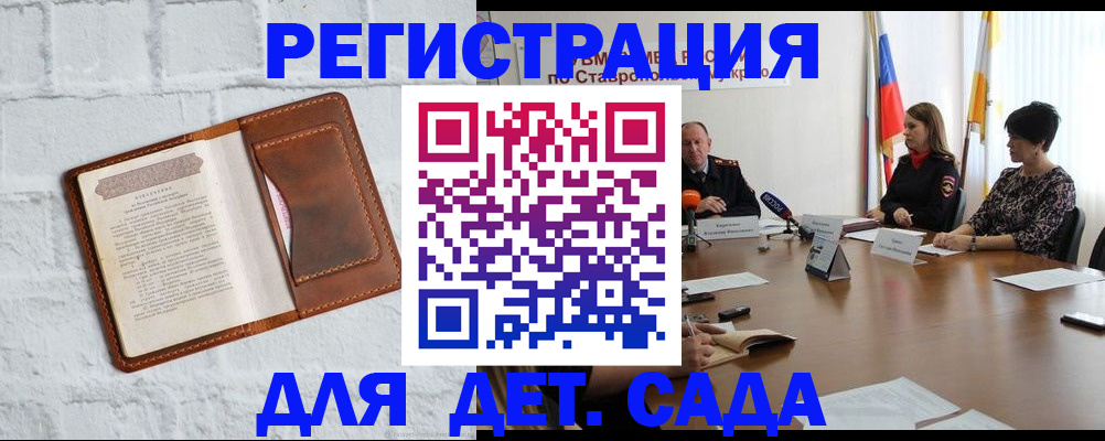 временная прописка в Фокино