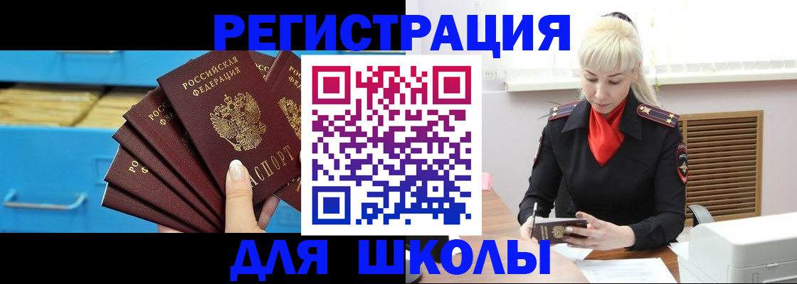 прописка иностранных граждан в Фокино