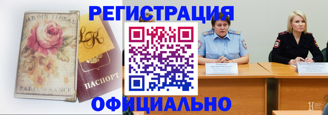 временная регистрация госуслуги в Фокино