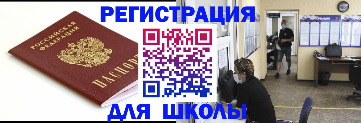 временная регистрация собственник в Фокино