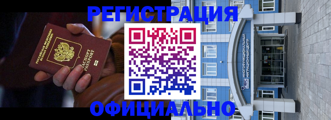 временная регистрация поиск в Фокино